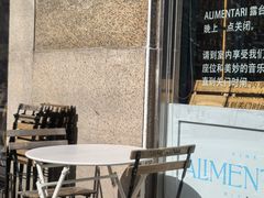 -Alimentari早午餐(安福路店)