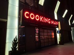 -Cooking Man(中懋天地店)