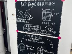 -LaFBagel手作烘焙工作室