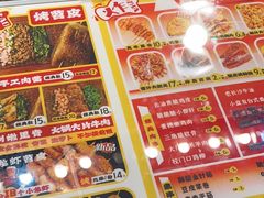 -乐彡炸串·烤苕皮(西单华威约饭街店)