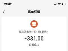 -顺水湾·牛肉牛杂火锅(驾鹤店)