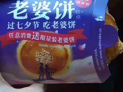 -味多美蛋糕(六里桥店)