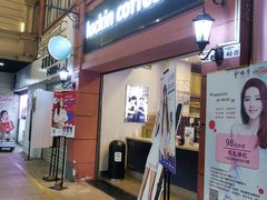 门面-瑞幸咖啡(丰盛町店)