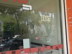 门面-阿隆煲店(秀仁苑店)