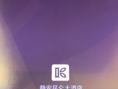 -上海静安昆仑大酒店
