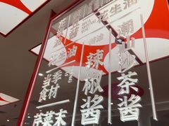 -八合里潮汕鲜牛肉火锅(深圳海岸城店)