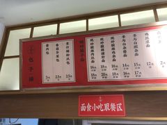 -李与白包子铺(桐梓林店)