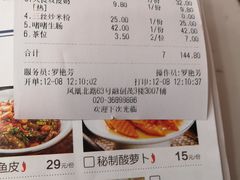 -大榕树下顺德菜(融创茂店)