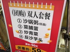 -潮汕美食.厚弥粥(白石洲店)
