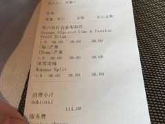 账单-璟象酒店-爱丽坊景观餐厅