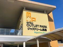 -三井奥特莱斯购物城(爵士之梦长岛店)