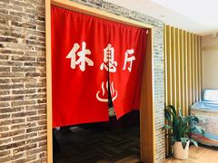 -善水温泉·汗蒸·SPA·生活会馆(桑田路店)