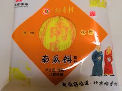 -北京稻香村(第三店)