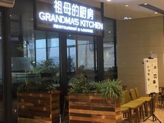 -G+KITCHEN(龙湖狮山天街店)