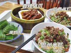 -椰小调.儋州米烂(名门店)