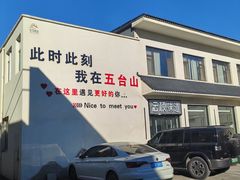 -五台山风景名胜区