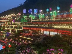 -枇杷园食为鲜火锅(南山店)
