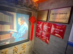 -程府宴-国宴(南长街·四合院店)