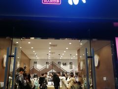 门面-拾叁茶(罗汉巷店)