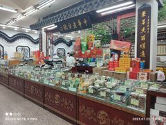 -采芝斋评弹茶馆(观前街店)