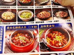 -九锅一堂酸菜鱼(学府凯德店)