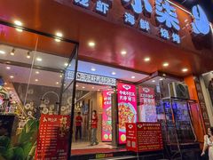 -钳小柒·小龙虾蓝龙王烧烤夜宵(长寿路店)