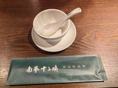 -南拳十三姨·潮汕砂锅粥(世纪金源店)