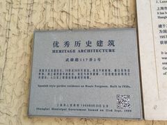 -周作民旧居