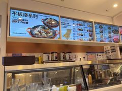 -姐弟俩土豆粉(北京双桥万达店)