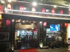 门面-刘师父老汉口江湖菜(蔡锷路店)