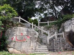 -草庵摩尼教遗址公园