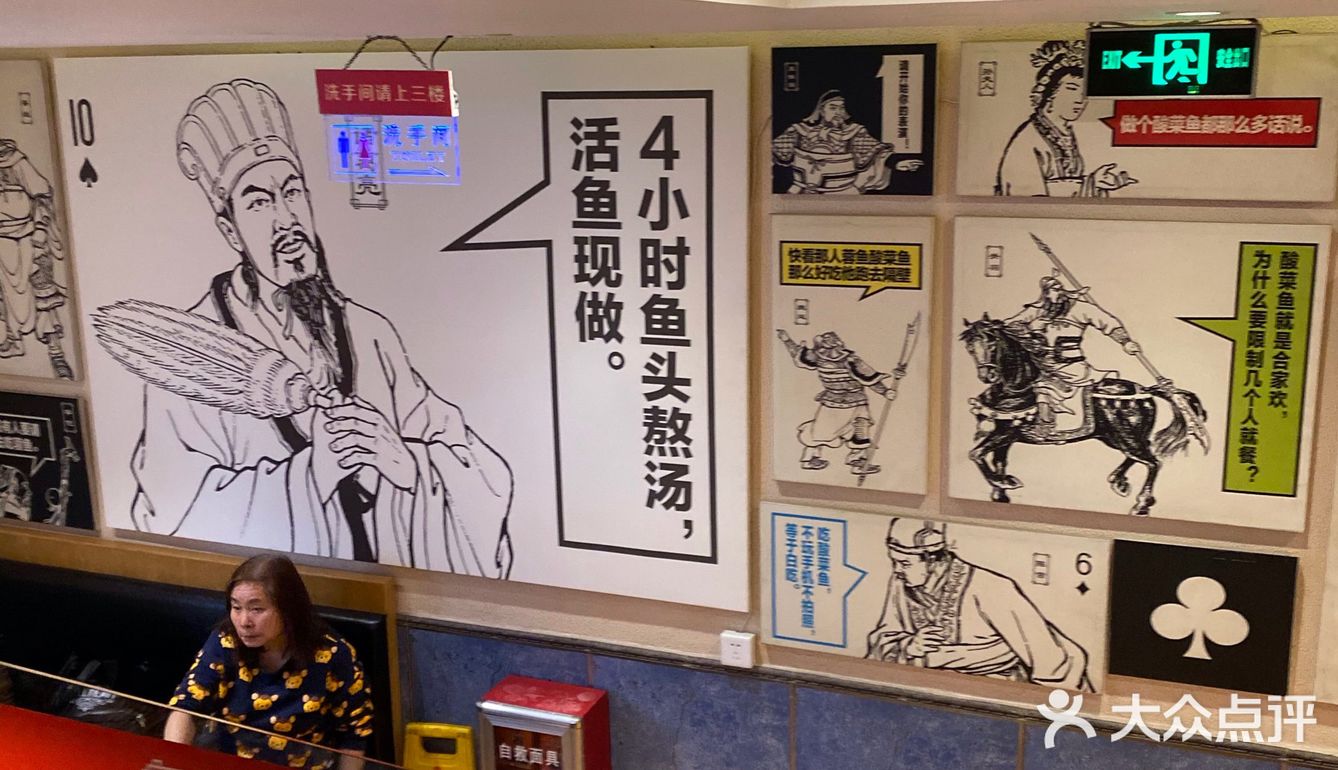 人均35！昌岗性价比超高的酸菜鱼