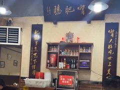 -朱大嘴肥肠血旺(福字街店)