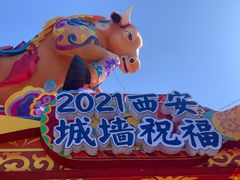 -西安城墙·碑林历史文化景区