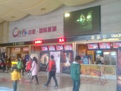 android_upload_pic-中影国际影城(建军路金鹰购物中心店)