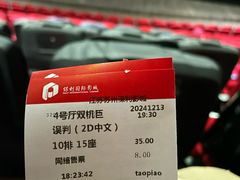 -保利国际影城(万家邻里店)