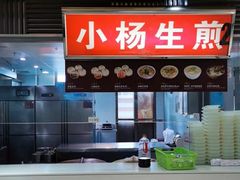 门面-小杨生煎(南京东路食品一店)