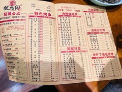 -状元阁烧烤(新华路总店)