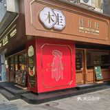 在广州！一人食！一大碗烧鹅濑太治愈了