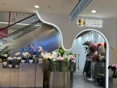 -花点时间(蓝色港湾店)