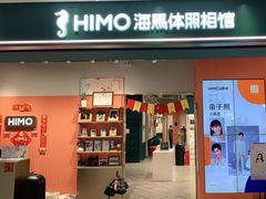 -海马体照相馆(合肥包河万达广场店)