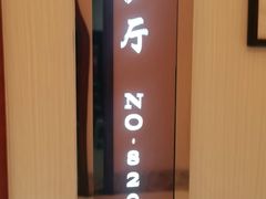 -金贵源食神(楚河汉街店)