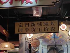 -吼堂老火锅(太古里总店)