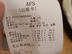 -AFS Cafe & Canteen(闽江二路店)