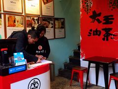 -大王油茶(二厂文创公园店)