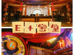 -E+有冰工厂·昆仑寒宫2(五角场店)