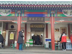 门面-李小老烧饼(常营民族家园店)