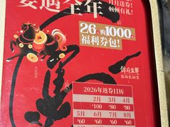 -锦府盐帮·侯宅(五棵松万达店)