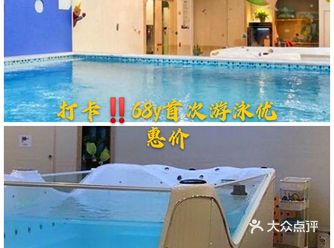 打卡️68元首次游泳优惠价