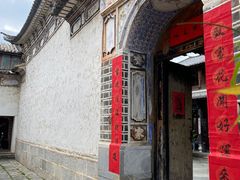 -喜洲翰林餐厅(董家百年老宅店)